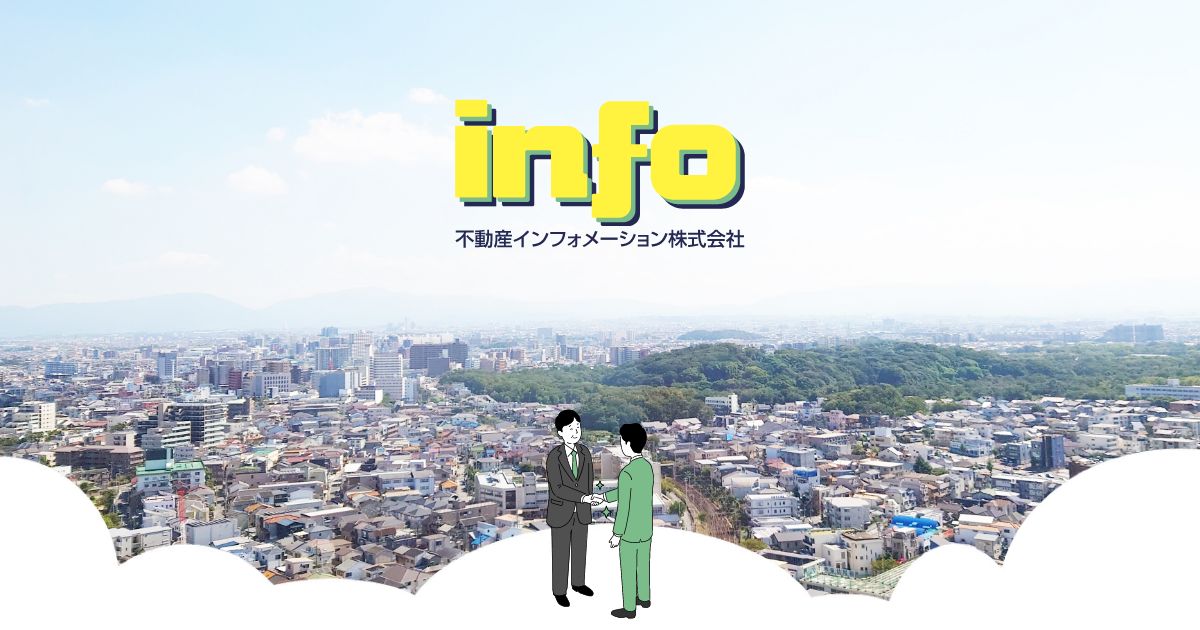 不動産インフォメーションの写真(大阪府堺市北区)